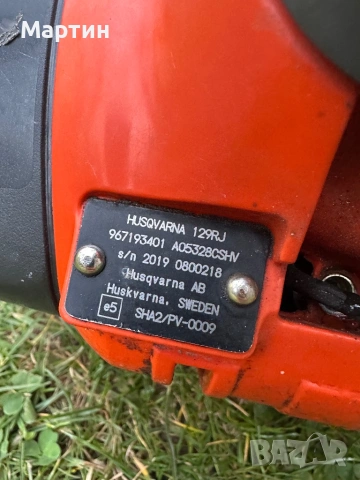 Бензинов тример Husqvarna 129RJ, снимка 5 - Градинска техника - 53938276