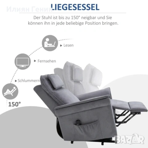 HOMCOM Реклайнер с асистент за повдигане, масажен фотьойл, снимка 9 - Дивани и мека мебел - 54178640