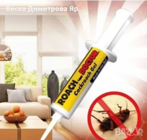 Инсектицид против хлебарки, Roach Doctor, снимка 6 - Други стоки за дома - 50675800