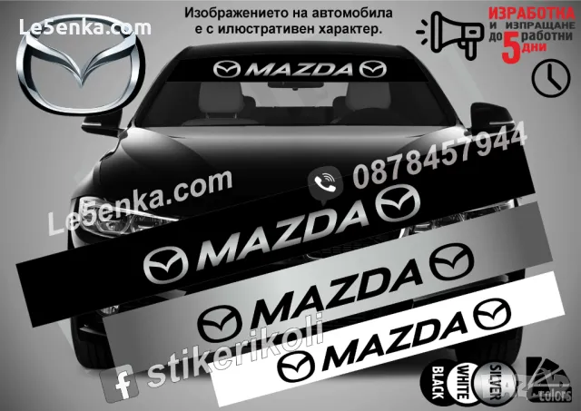 Сенник Mazda CX-60, снимка 15 - Аксесоари и консумативи - 47485335