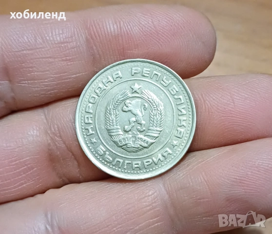 1 лев 1990, снимка 2 - Нумизматика и бонистика - 53568686