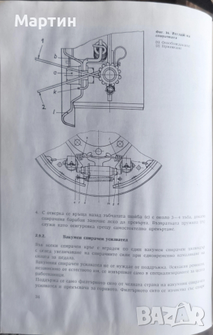 Ръководство за експлоатация на товарни автомобили Robur LO 3000., 1974 г. БГ, снимка 5 - Специализирана литература - 52966636
