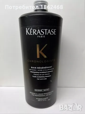 Kerastase Chronologiste - 100мл, снимка 1 - Продукти за коса - 48401687