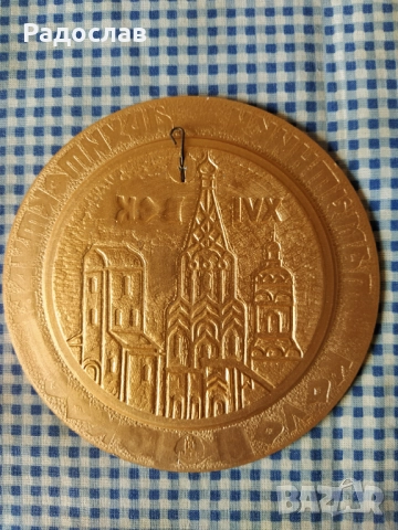 стара руска чиния за стена Коломенское Москва, снимка 3 - Пана - 52032679