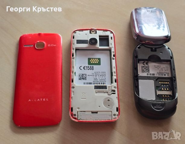 Alcatel S319 и 2005x, снимка 18 - Alcatel - 40295623