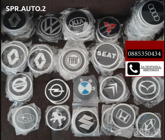 Алуминиеви стикери 90мм за тасове / за капачки за джанти / за Volkswagen VW Audi Renault Mazda Kia