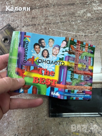 Аудио касетка КАНАЛЕТО - The Best, снимка 8 - Аудио касети - 52475709