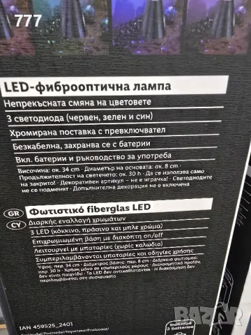 LED лампи, снимка 2 - Лед осветление - 48451062