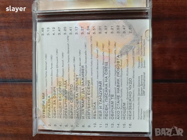 Оригинален диск Кукери, снимка 2 - CD дискове - 50350183