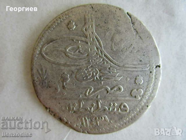 Турция, Махмуд I, 1143, сребро 22.48 гр., РЯДКА, ОТ КОЛЕКЦИЯ