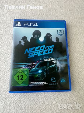 NEED for SPEED за playstation 4 ps4 плейстейшън 4, снимка 1 - Игри за PlayStation - 45144486