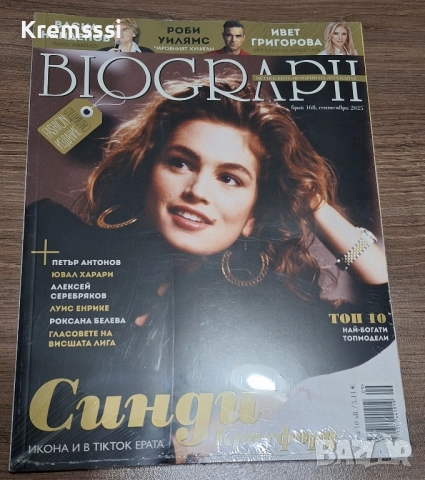 Списание Biograph/бр.168/2025, снимка 1