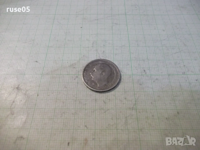 Монета "20 лева - 1930 г." - 4, снимка 4 - Нумизматика и бонистика - 53139740