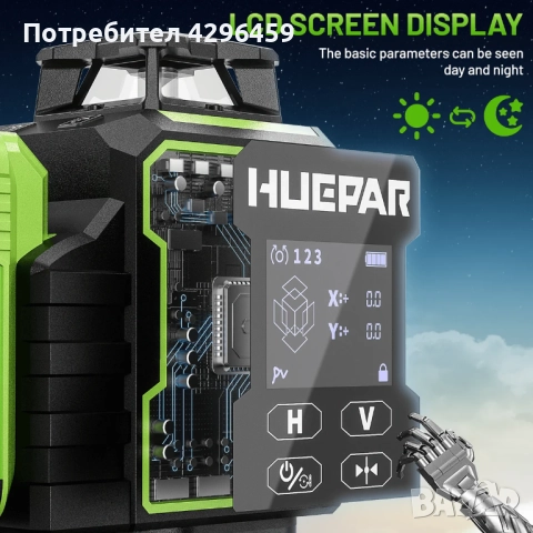 Лазерен нивелир Huepar W04CG, 20 м, 16 зелени линии 4D, снимка 9 - Измервателни инструменти - 52160020