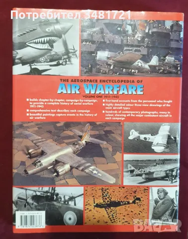 Енциклопедия на въздушните сражения 1911-1045 / The Aerospace Encyclopedia of Air Warfare, снимка 13 - Енциклопедии, справочници - 49140438