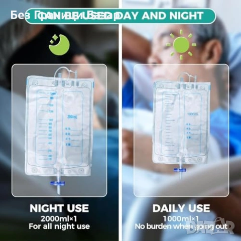 Нов Мъжки колектор за урина – силиконов катетър + панталон + торби, снимка 8 - Други - 53566949