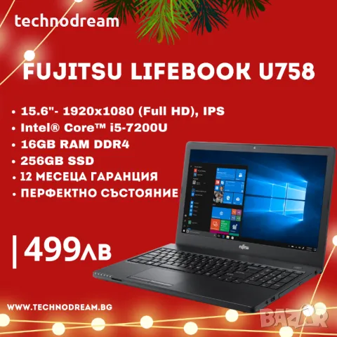 Fujitsu LifeBook U758 - 15.6" - (1920x1080), IPS / Intel® Core™ i5-7200U / 16GB RAM DDR4 / 256GB SSD, снимка 1 - Лаптопи за дома - 48369086