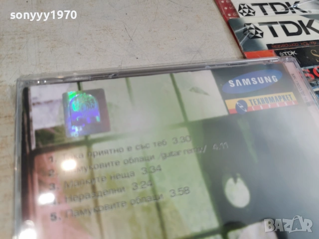 МАСТИЛО ЦД 0704261739H2E6R, снимка 10 - CD дискове - 54125530