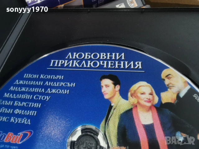 ЛЮБОВНИ ПРИКЛЮЧЕНИЯ ДВД 2104261849L1, снимка 6 - DVD филми - 54270144