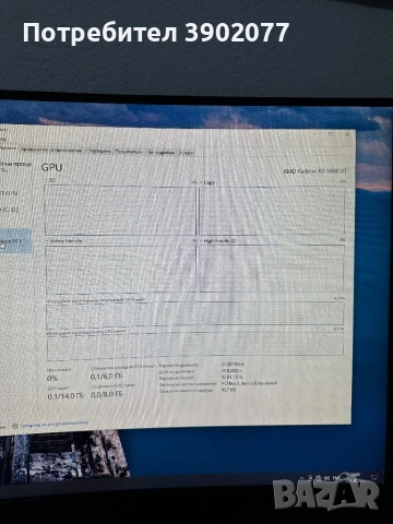Геймърски компютър, снимка 9 - Геймърски - 53090643