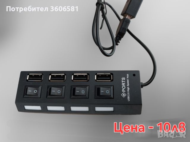 USB HUB 4 и 7 гнезда/Разклонител на USB с 4 и 7 гнезда, снимка 4 - Кабели и адаптери - 45909354