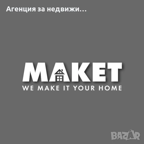 Продава търговска  сграда в гр.гоце делчев