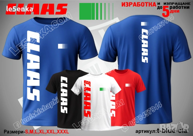 CLAAS тениска и шапка, снимка 10 - Тениски - 47077923