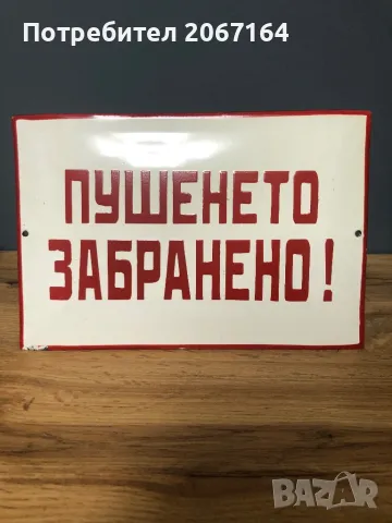 Стара емайлирана табела, снимка 2 - Други ценни предмети - 50394198
