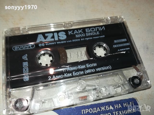 AZIS-КАК БОЛИ-ОРИГИНАЛНА КАСЕТА 0605241210, снимка 5 - Аудио касети - 45603725