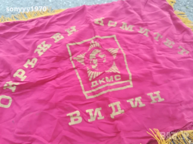 СОЦ РЕЛИКВА-ЗНАМЕ С РЕСНИ 1206250900, снимка 8 - Антикварни и старинни предмети - 50637745