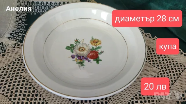 Порцелан от 1930 г.и от Франция , снимка 15 - Чинии - 47391059