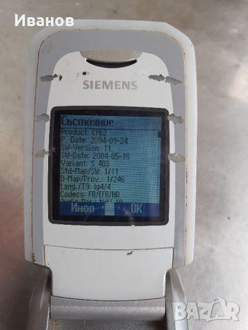 GSM Siemens CF62, снимка 11 - Siemens - 45078608