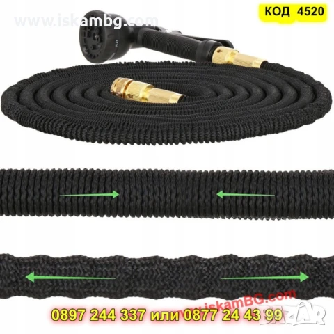 Разтегателен пистолет със стойка + пистолет за поливане 15м. - КОД 4520, снимка 6 - Напояване - 50523959