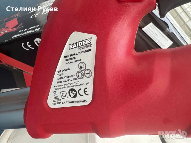  raider drywall sander rd ds08 Жираф за шлайфане -цена 150лв Шлайфмашина за стени и тавани с голяма , снимка 2 - Други инструменти - 46630321