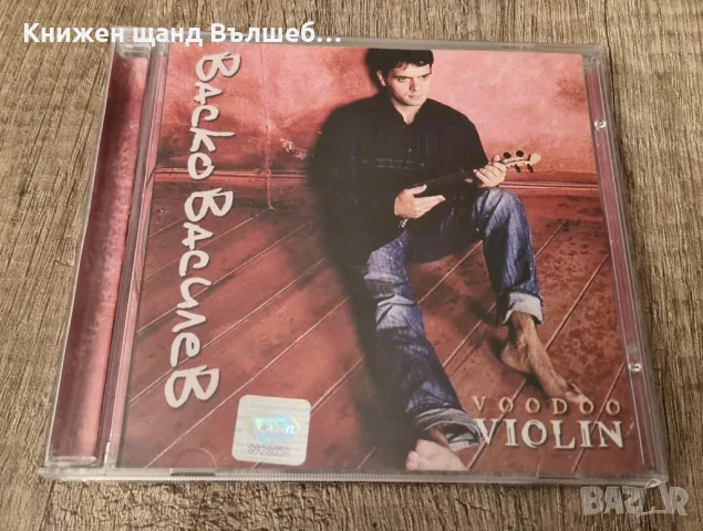 Компакт Дискове - Българска Музика: Васко Василев - Voodoo Violin, снимка 1 - CD дискове - 48428070