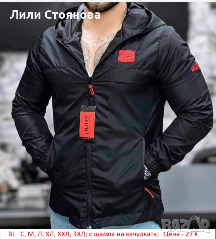 МЪЖКИ ПРОЛЕТНИ ЯКЕТА ВЕТРОВКИ, снимка 3 - Якета - 53834015