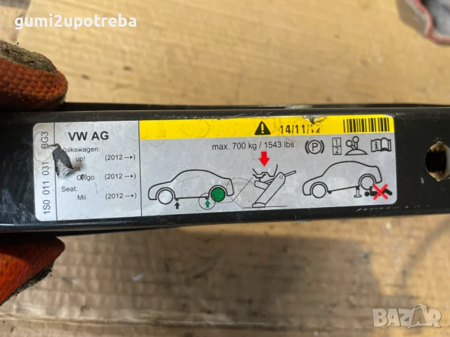 Авто Крик Авариен Крик VW UP SKODA Citigo Seat MII 1S0011031, снимка 3 - Аксесоари и консумативи - 50885002