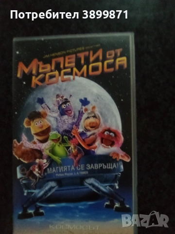 Продавам видеокасети цена 9.78 лева, снимка 18 - DVD филми - 53009653