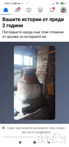 Казан за ракия меден, 200литра.Договаряне, снимка 2 - Други стоки за дома - 53835593