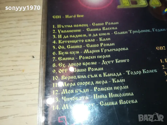 DRIVE CD X2 БМК 2503250752, снимка 12 - CD дискове - 49627754