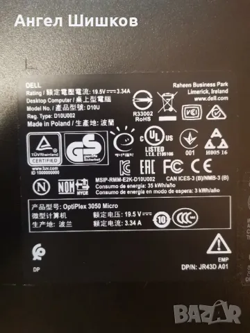 Мини Dell OptiPlex 3050 Intel Core I5-7500T 2700MHz 3300MHz(turbo) L2-1MB L3-6MB TDP-35W + 16GB DDR4, снимка 4 - Работни компютри - 49321521