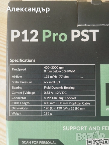 НОВ Вентилатор ARCTIC P12 Pro PST 120mm PWM, снимка 3 - Други - 53792332