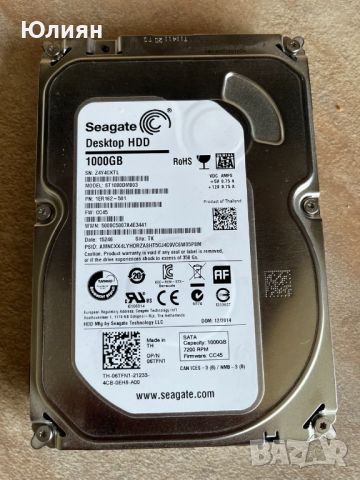 Твърд диск 1 TB, снимка 1 - Твърди дискове - 46711159