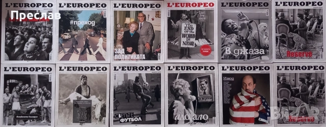 Списания L'europeo , снимка 2 - Списания и комикси - 46968541