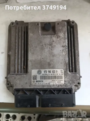 Компютър за Volkswagen Crafter