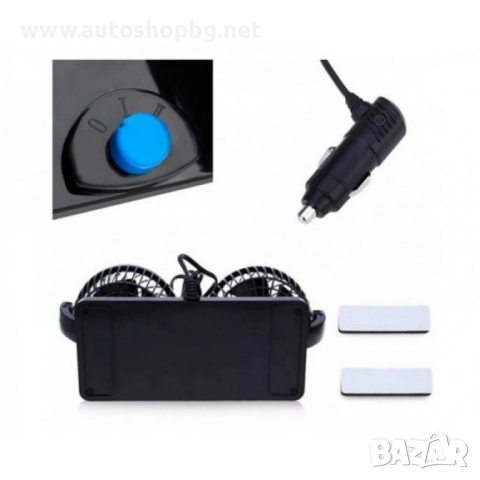 Вентилатор за автомобили 5.5 инча - двоен 12V, снимка 5 - Аксесоари и консумативи - 51635667