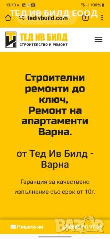 Къртене на строителни отпадъци  извозване за област Варна ,бързо ясно и точно !, снимка 13 - Строителни работници - 38722009