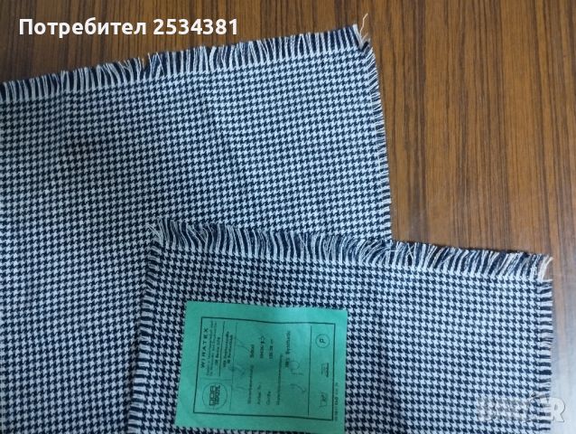 Чисто нов шал от ГДР, снимка 1 - Колекции - 45700189