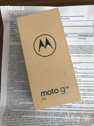 Motorola G54 - чисто нов!, снимка 1 - Motorola - 46670486