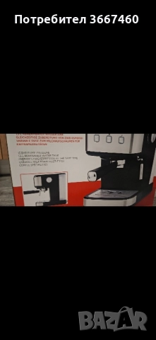 Еспрессо Кафе Машина, снимка 3 - Кафемашини - 52136840